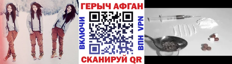 ГЕРОИН афганец  Зубцов 