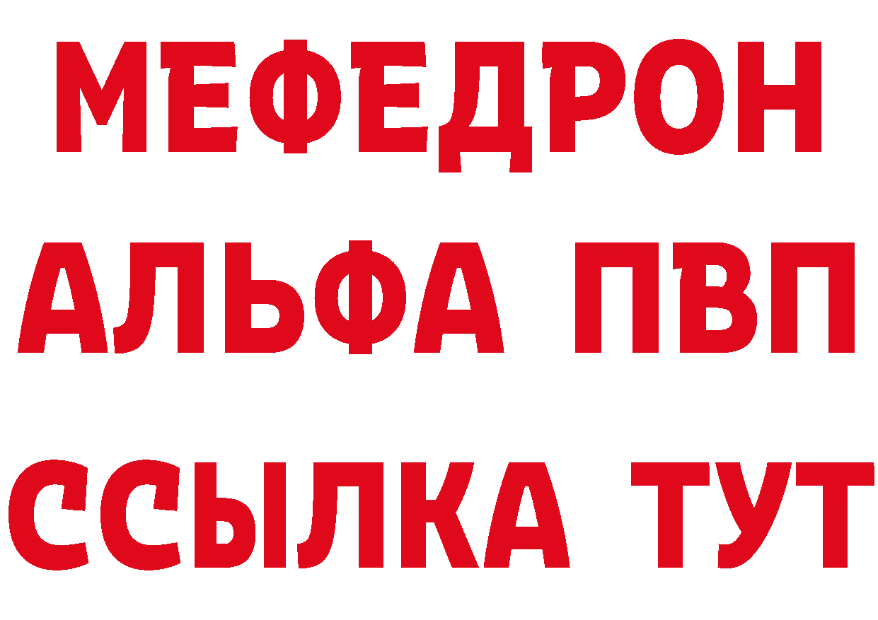 Альфа ПВП СК ссылка площадка ОМГ ОМГ Зубцов