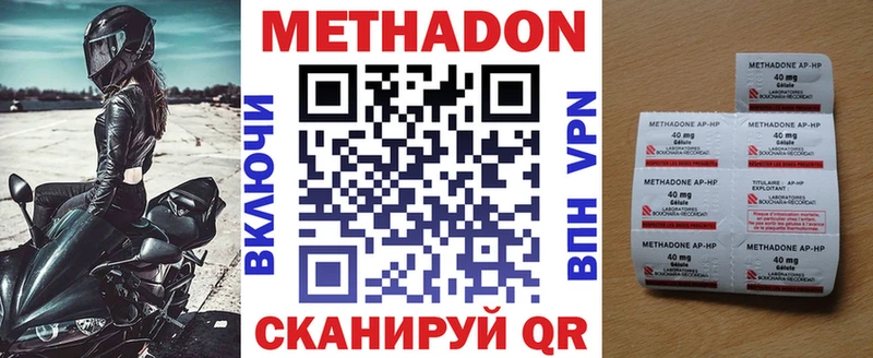 Метадон VHQ  купить   Зубцов 